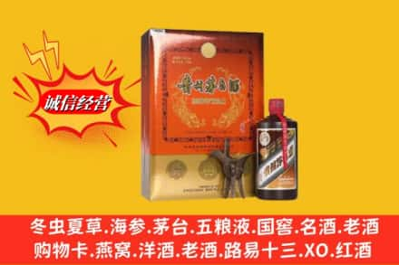 红河求购回收贵州茅台酒